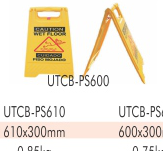Traffic Foam Protector / Wet Floor Sign